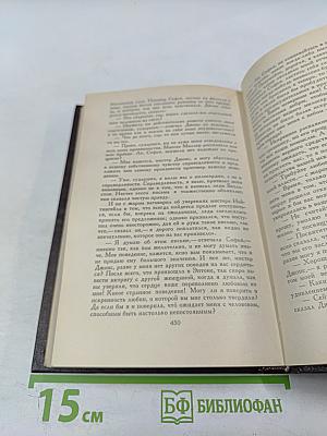 История Тома Джонса, найденыша. Часть 2