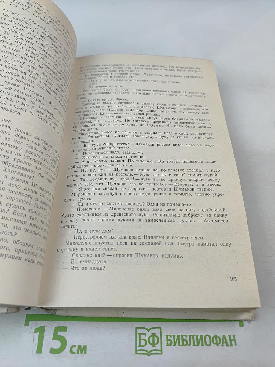 Тополь на том берегу