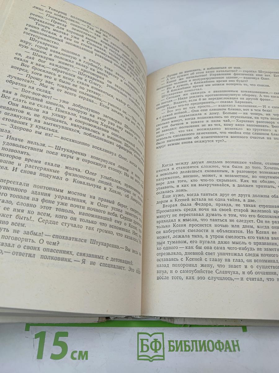 Тополь на том берегу