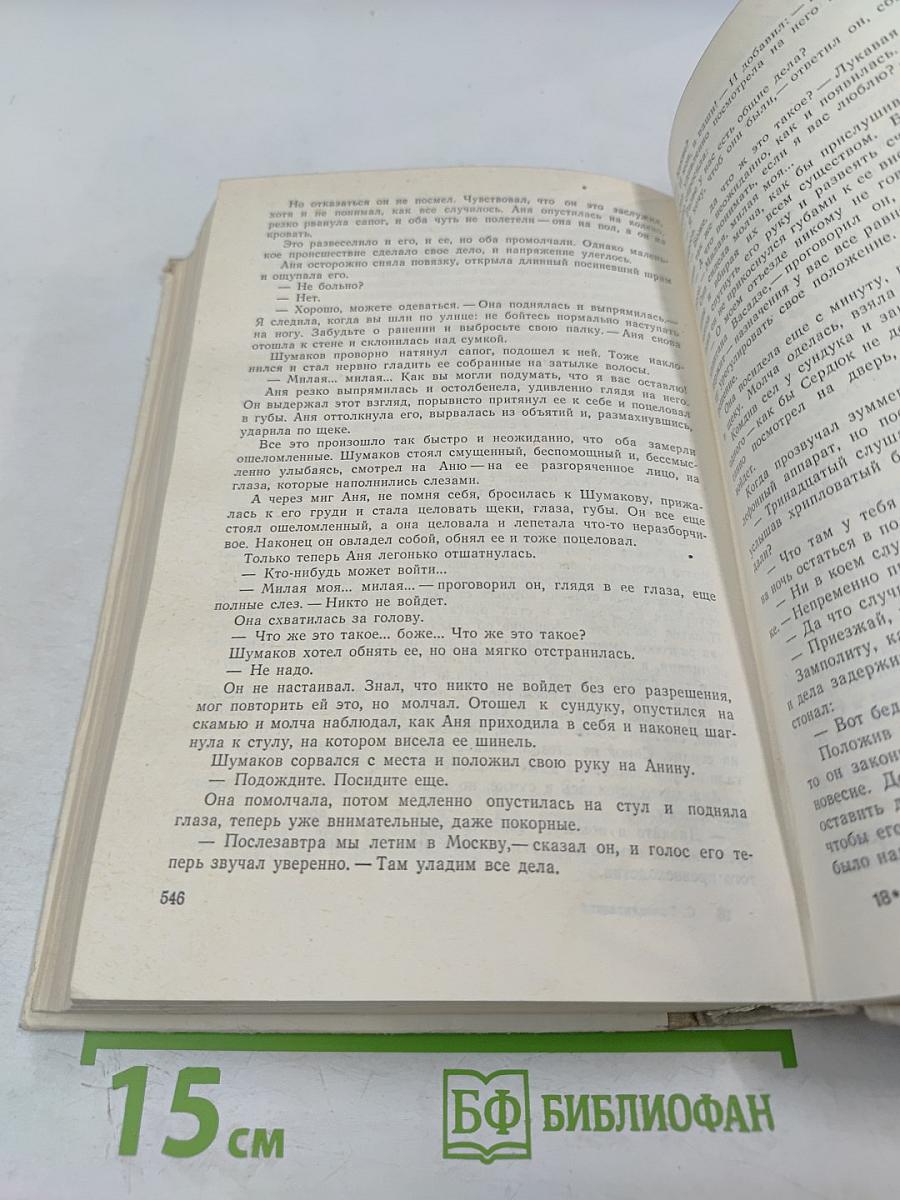 Тополь на том берегу