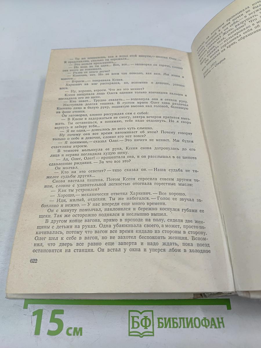 Тополь на том берегу