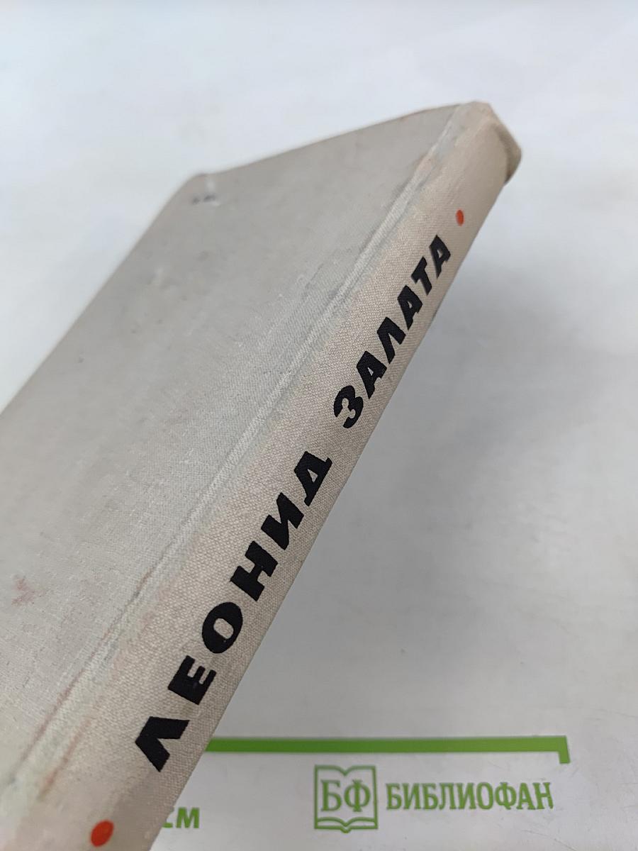 Далеко в Арденнах. Пламя в степи