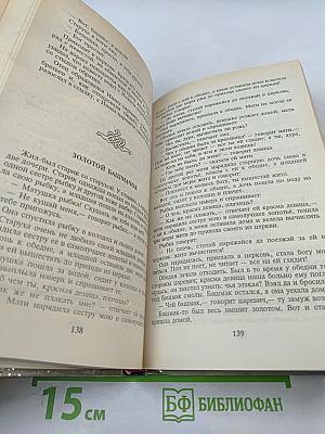 Три царства – Медное, Серебряное и Золотое. Русские сказки