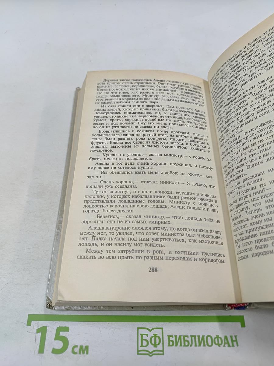 Три царства – Медное, Серебряное и Золотое. Русские сказки