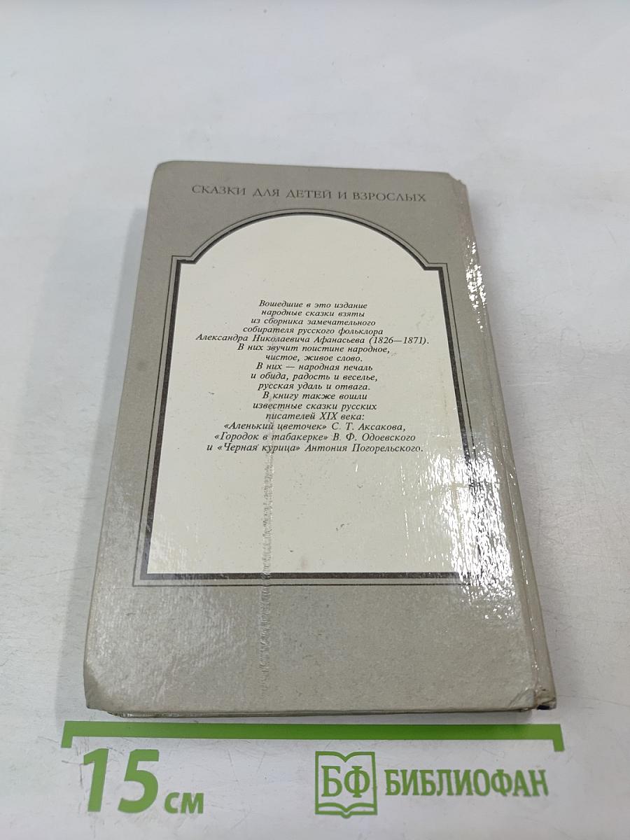 Три царства – Медное, Серебряное и Золотое. Русские сказки