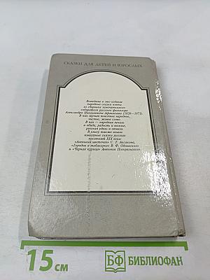 Три царства – Медное, Серебряное и Золотое. Русские сказки