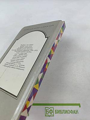 Три царства – Медное, Серебряное и Золотое. Русские сказки