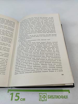 Писатель и современность. Документальная проза писателей Запада 60-е годы