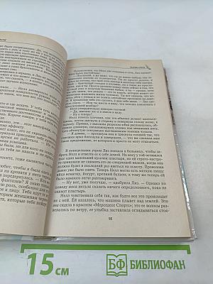 Магия греха