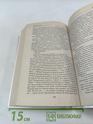 Магия греха