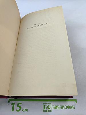 Париж Изменчивый и Вечный