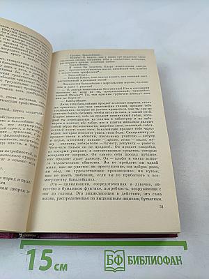 Париж Изменчивый и Вечный