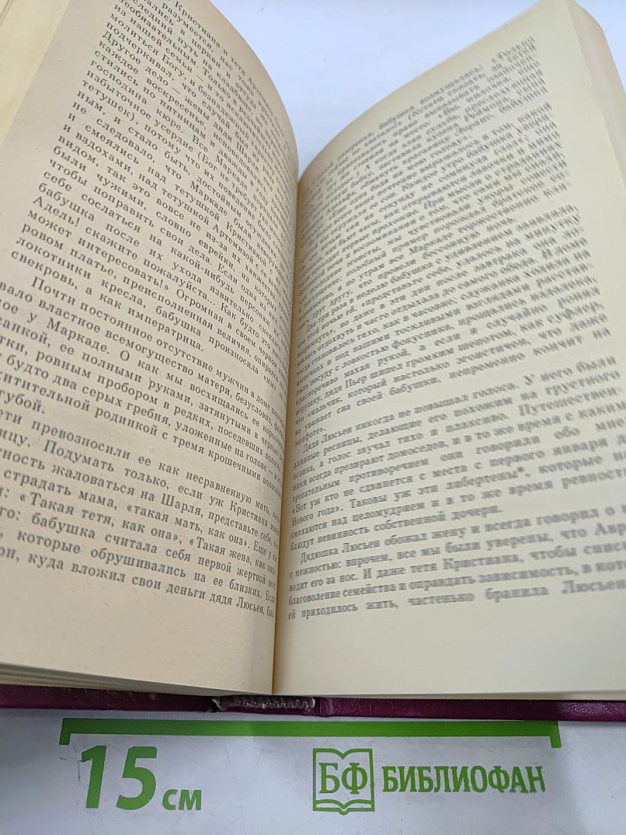 Париж Изменчивый и Вечный