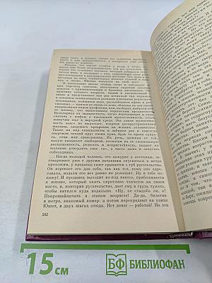 Париж Изменчивый и Вечный