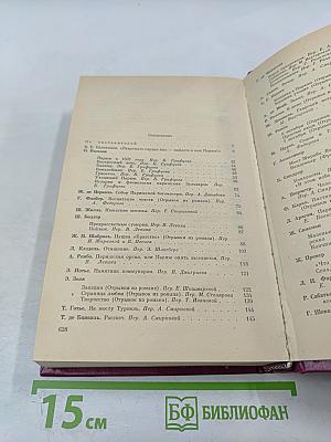 Париж Изменчивый и Вечный