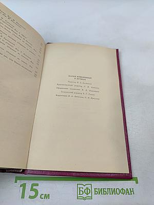 Париж Изменчивый и Вечный