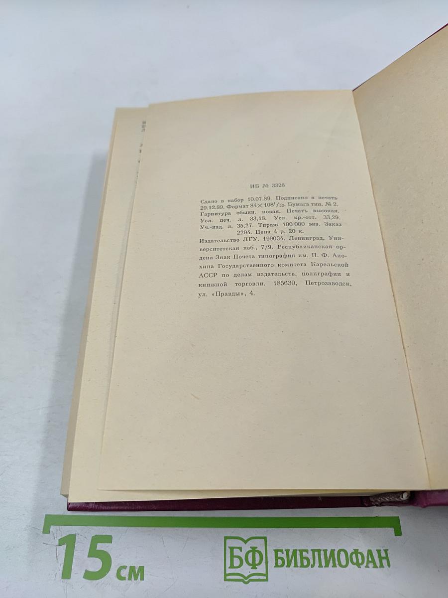 Париж Изменчивый и Вечный