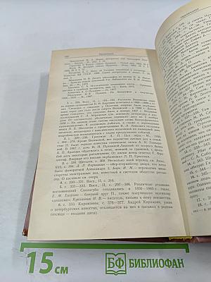 Последний год жизни Пушкина