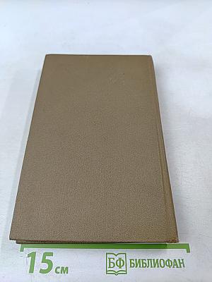 Братья Карамазовы. Части III, IV и эпилог