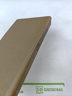 Братья Карамазовы. Части III, IV и эпилог