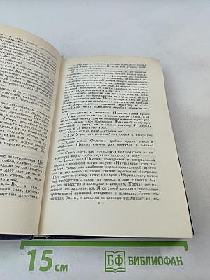 Двадцать тысяч лье под водой