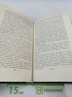 Двадцать тысяч лье под водой