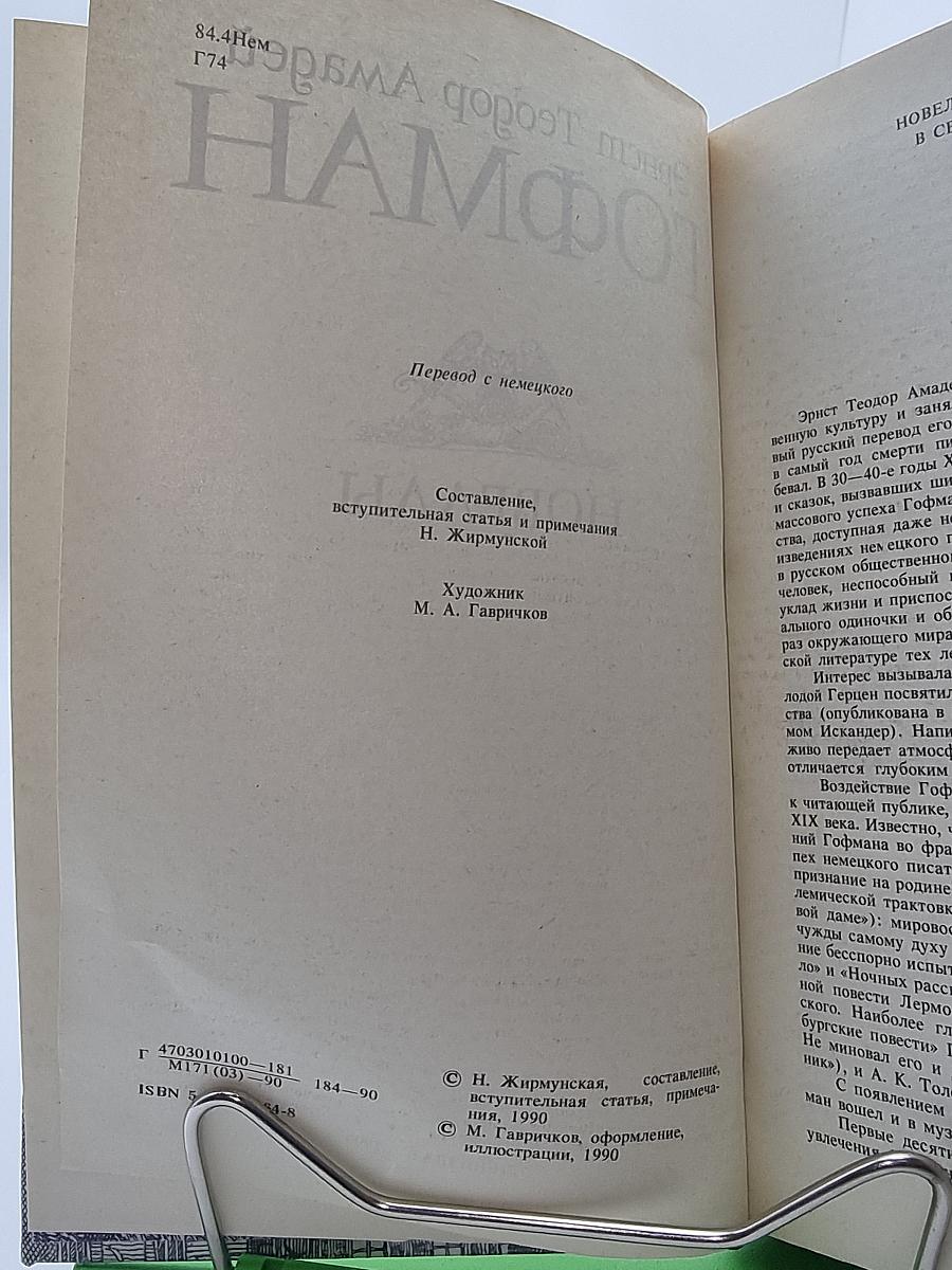 Новеллы