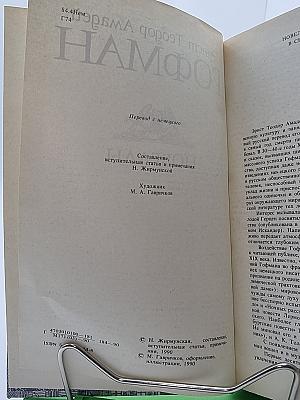 Новеллы