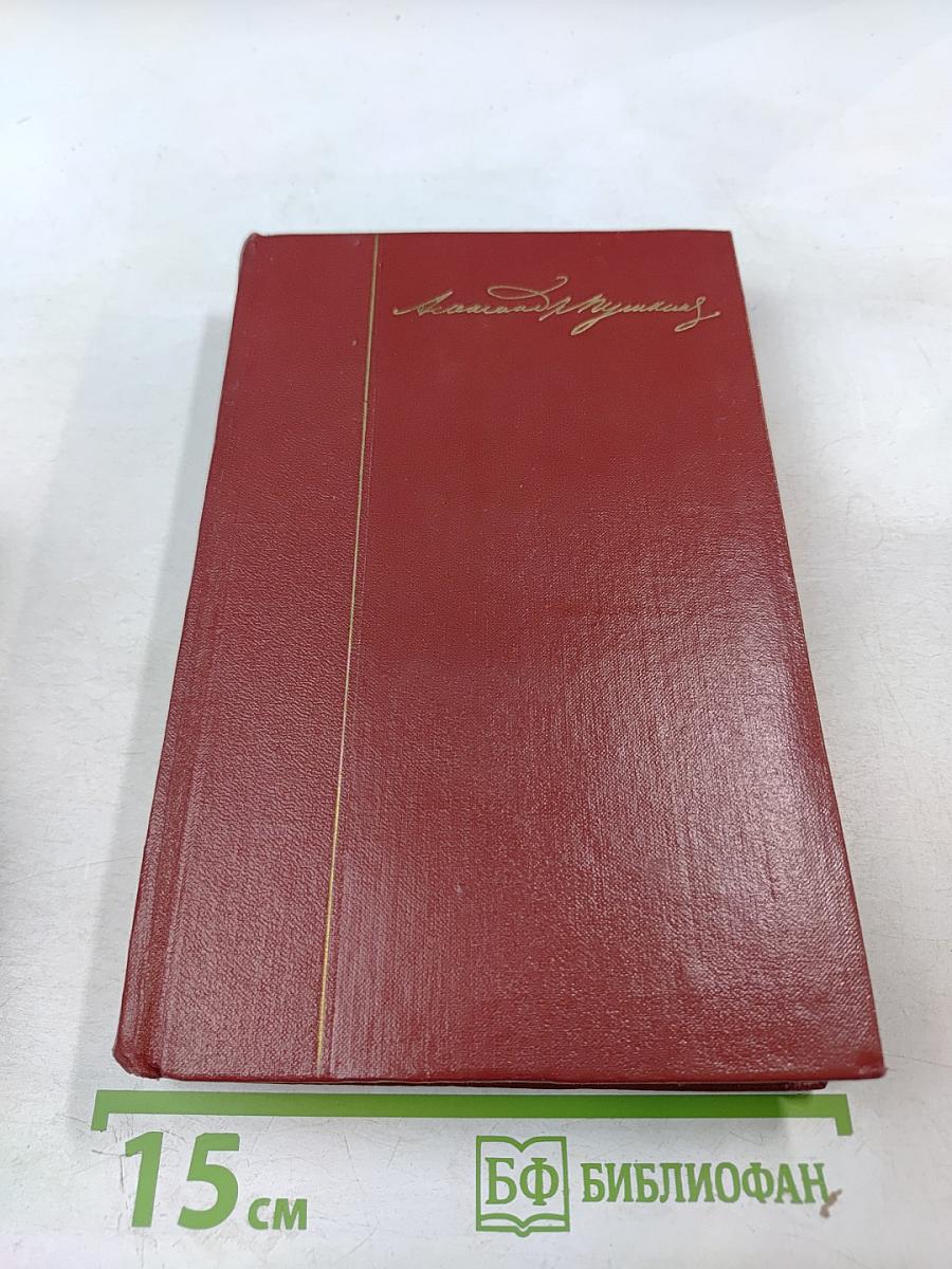 Собрание сочинений. Том 3. Поэмы. Сказки.