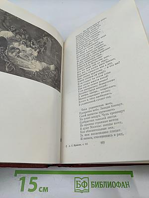 Собрание сочинений. Том 3. Поэмы. Сказки.