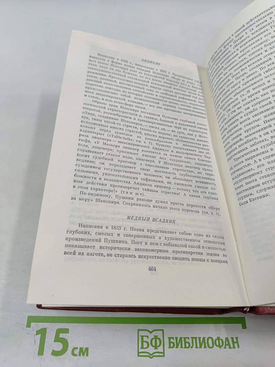 Собрание сочинений. Том 3. Поэмы. Сказки.