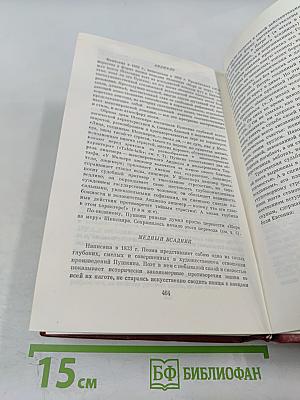 Собрание сочинений. Том 3. Поэмы. Сказки.