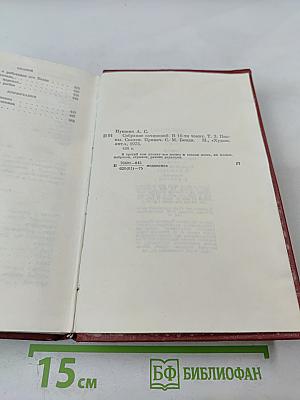 Собрание сочинений. Том 3. Поэмы. Сказки.