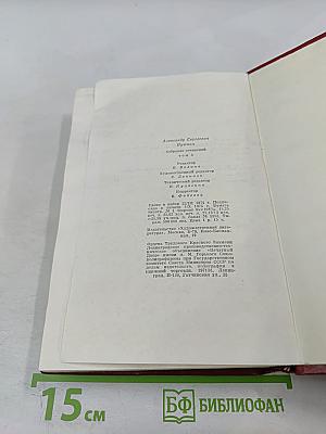 Собрание сочинений. Том 3. Поэмы. Сказки.