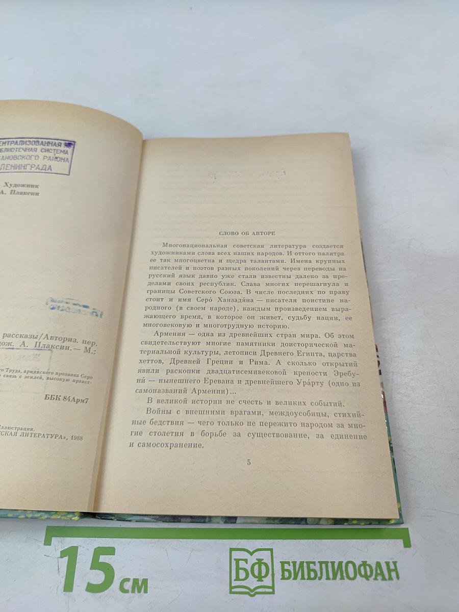 Голубой конь