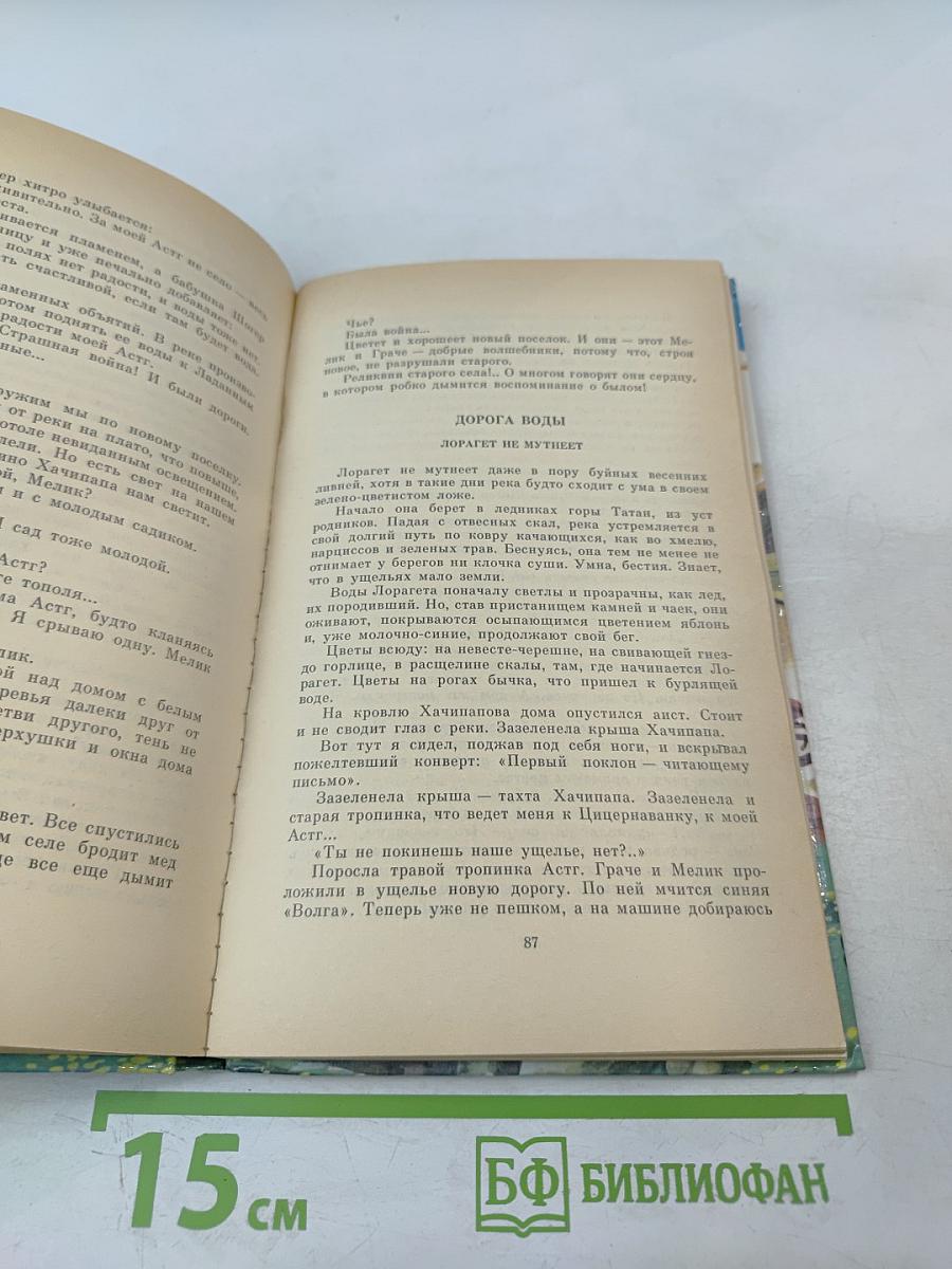 Голубой конь