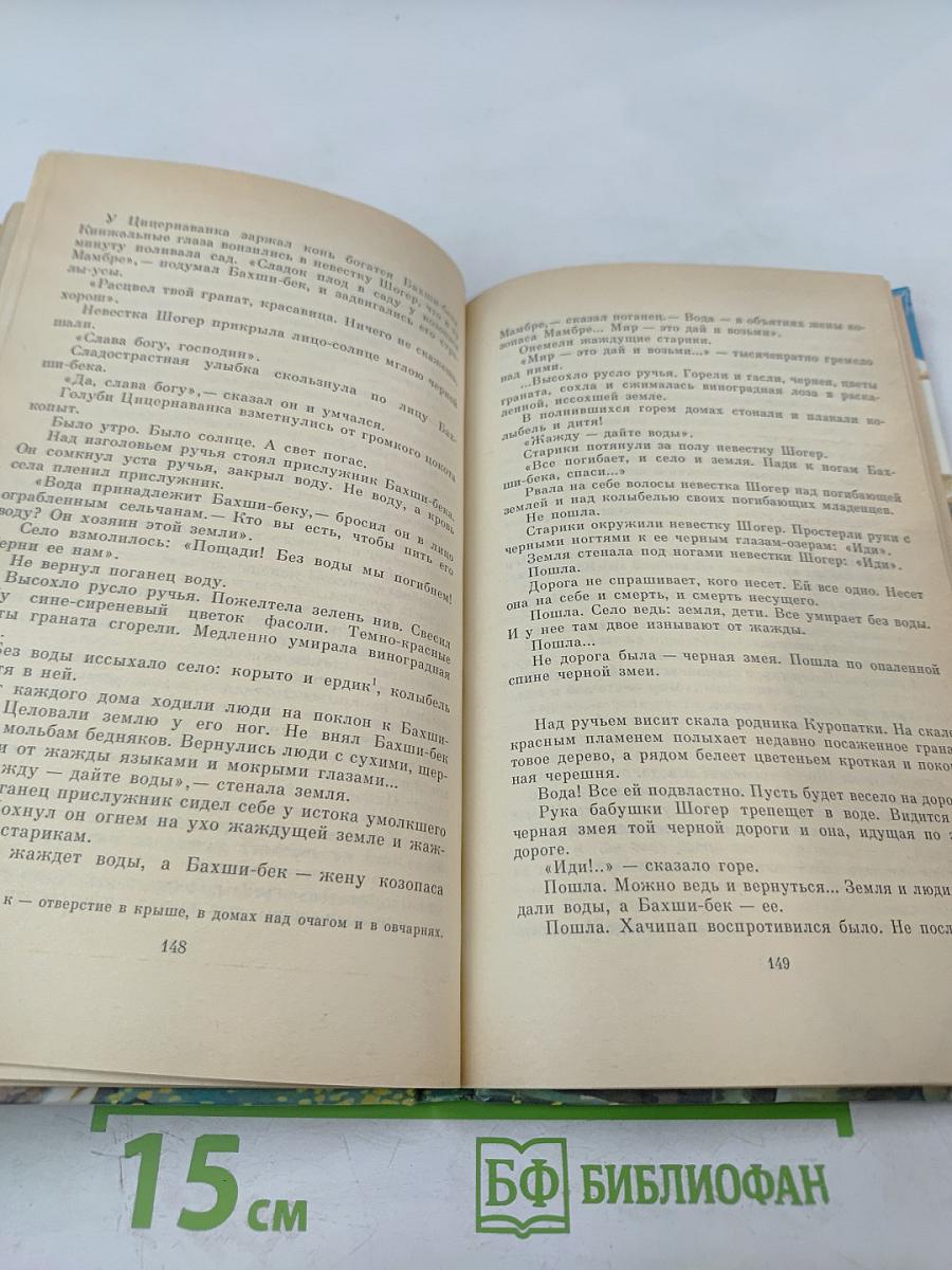 Голубой конь