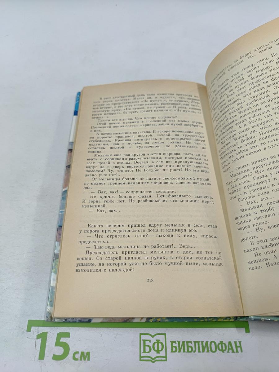 Голубой конь