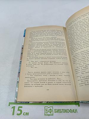 Голубой конь