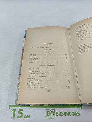 Голубой конь