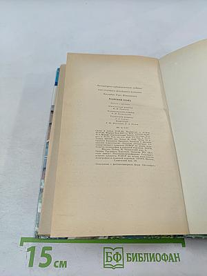 Голубой конь