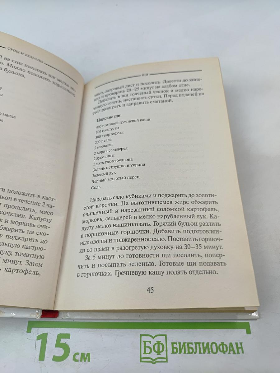 Супы и бульоны