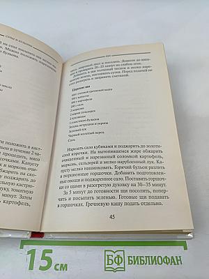 Супы и бульоны