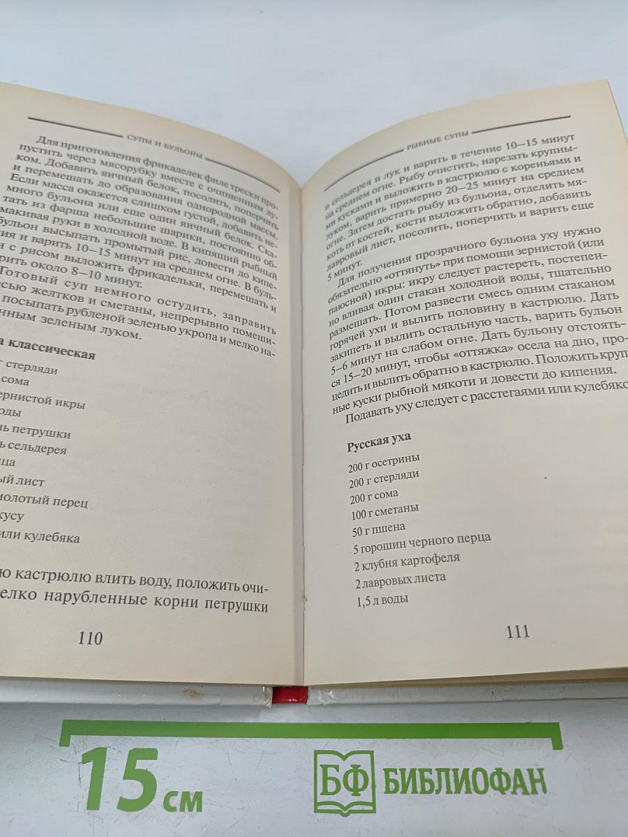 Супы и бульоны