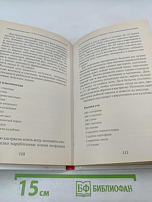 Супы и бульоны