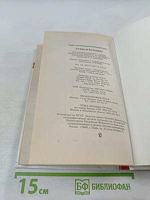 Супы и бульоны