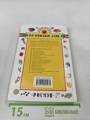 Супы и бульоны