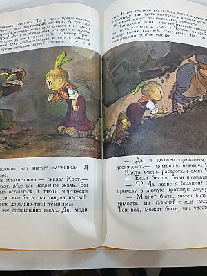 Приключения Чиполлино
