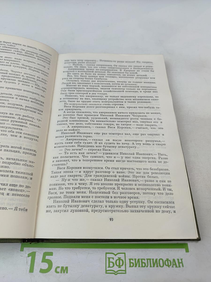 Варя Лугина и ее первый муж