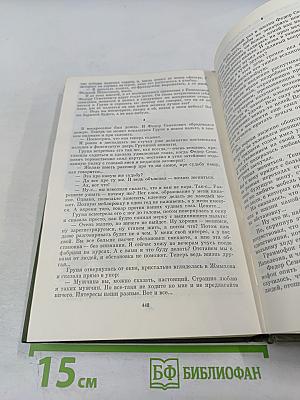 Варя Лугина и ее первый муж